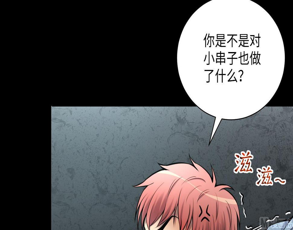 《剃头匠》漫画最新章节第360话 神机妙算 1免费下拉式在线观看章节第【39】张图片