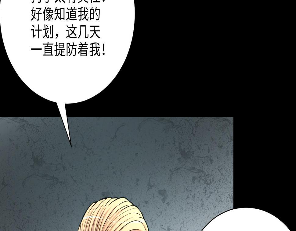 《剃头匠》漫画最新章节第360话 神机妙算 1免费下拉式在线观看章节第【41】张图片