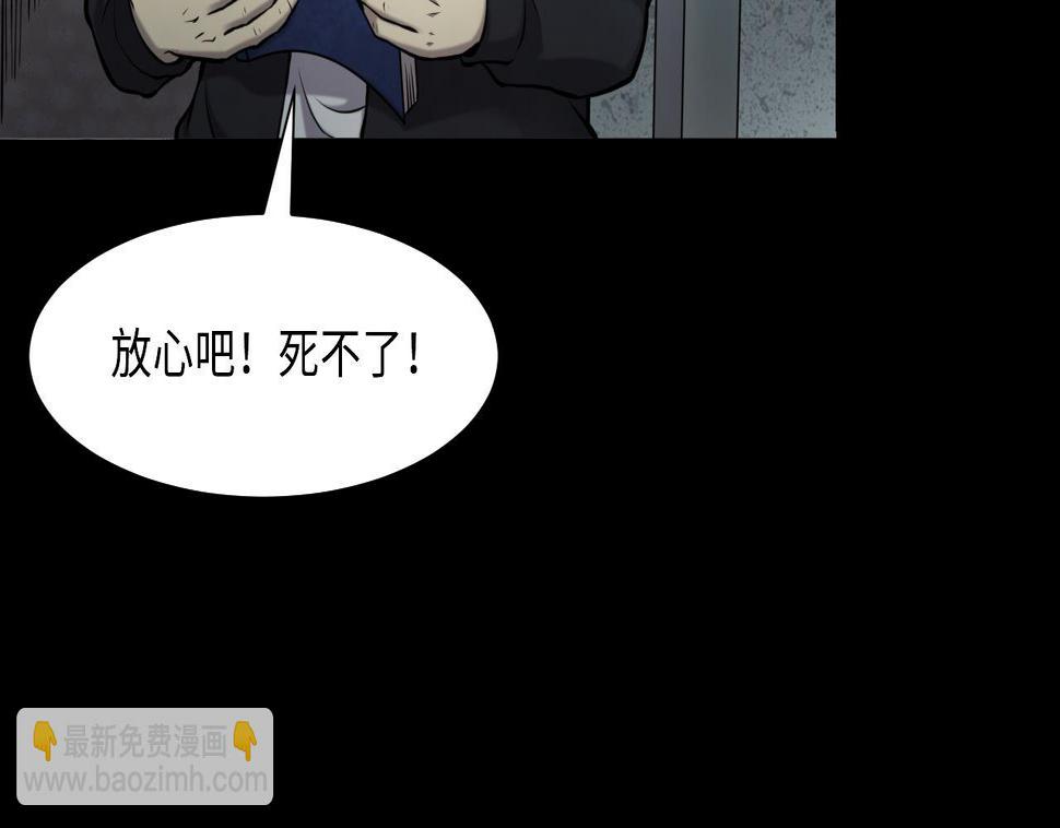 《剃头匠》漫画最新章节第360话 神机妙算 1免费下拉式在线观看章节第【43】张图片