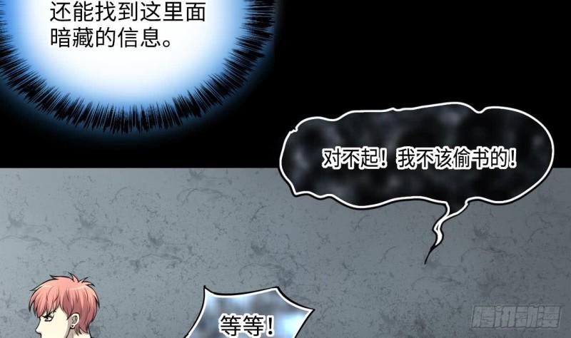 《剃头匠》漫画最新章节第361话 神机妙算 2免费下拉式在线观看章节第【31】张图片