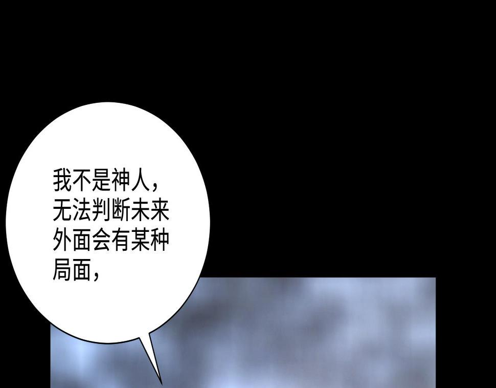 《剃头匠》漫画最新章节第362话 神机妙算 3免费下拉式在线观看章节第【46】张图片