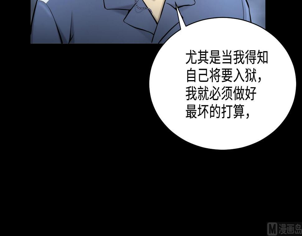 《剃头匠》漫画最新章节第362话 神机妙算 3免费下拉式在线观看章节第【48】张图片