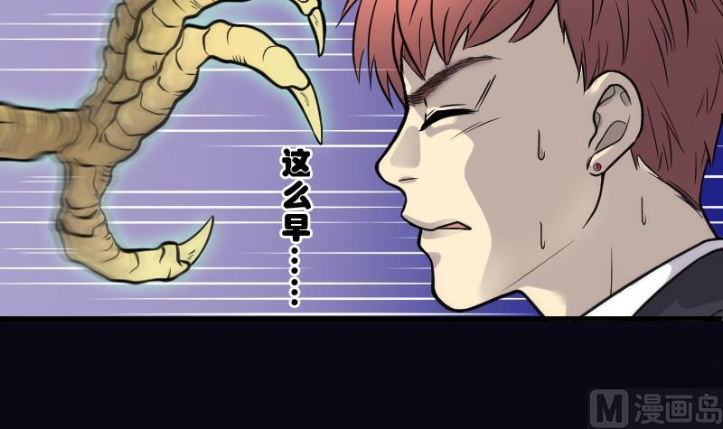 《剃头匠》漫画最新章节第37话 白日寿 12免费下拉式在线观看章节第【25】张图片