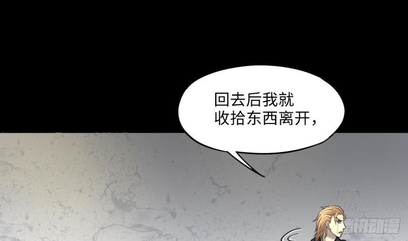 《剃头匠》漫画最新章节第363话 神机妙算 4免费下拉式在线观看章节第【14】张图片