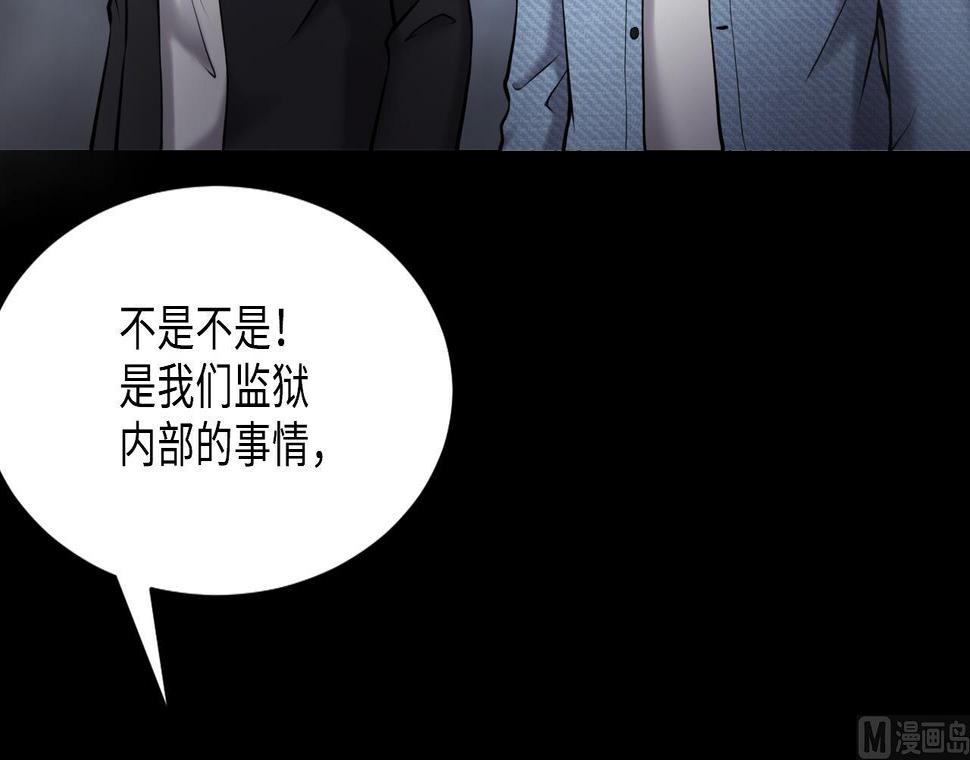 《剃头匠》漫画最新章节第364话 棺材屋 1免费下拉式在线观看章节第【45】张图片