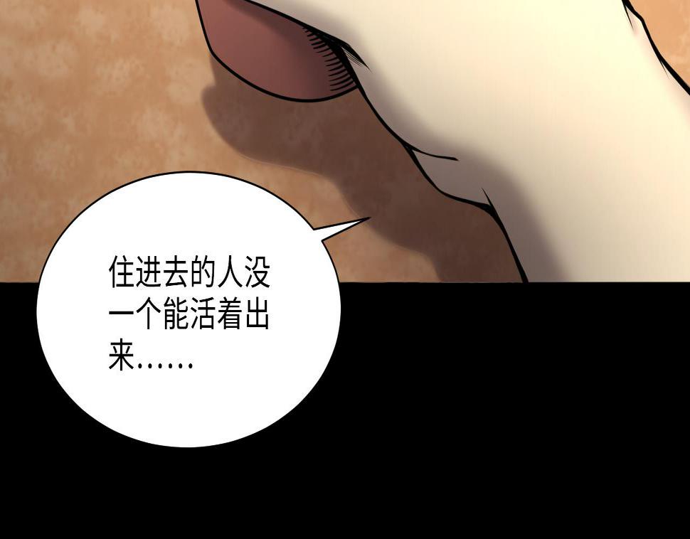 《剃头匠》漫画最新章节第365话 棺材屋 2免费下拉式在线观看章节第【37】张图片