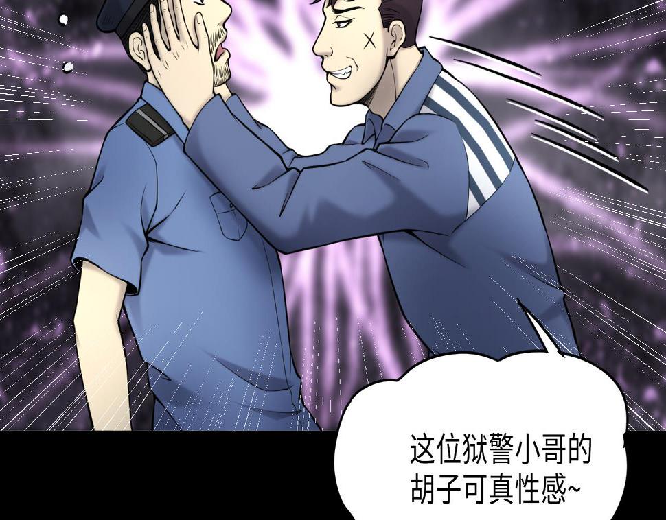 《剃头匠》漫画最新章节第365话 棺材屋 2免费下拉式在线观看章节第【44】张图片