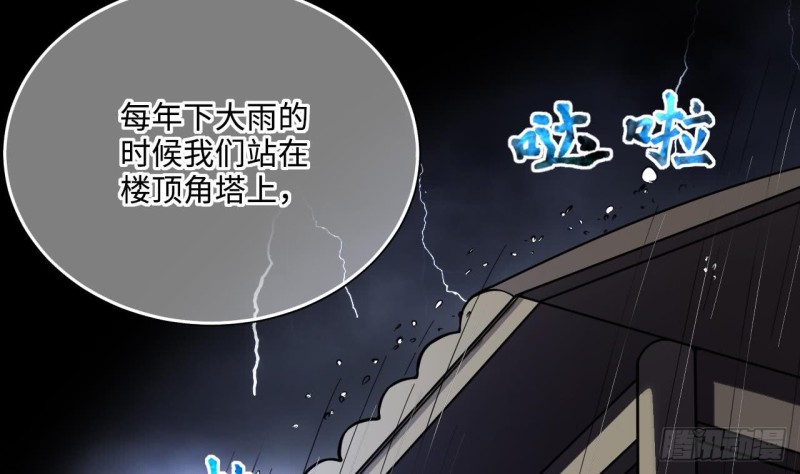 《剃头匠》漫画最新章节第366话 棺材屋 3免费下拉式在线观看章节第【53】张图片