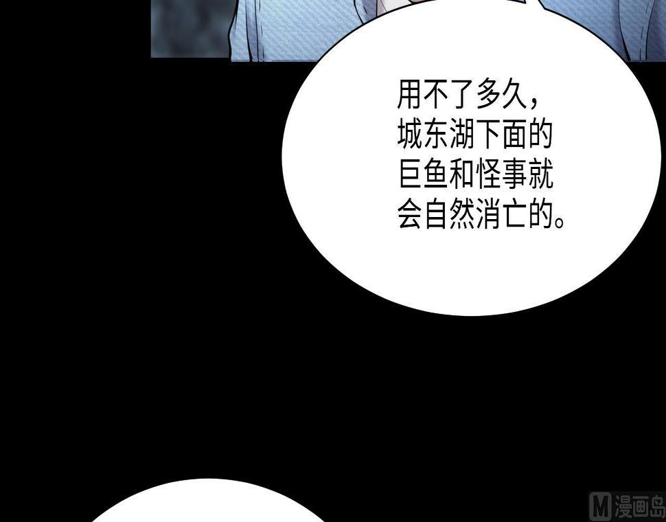 《剃头匠》漫画最新章节第367话 棺材屋 4免费下拉式在线观看章节第【30】张图片