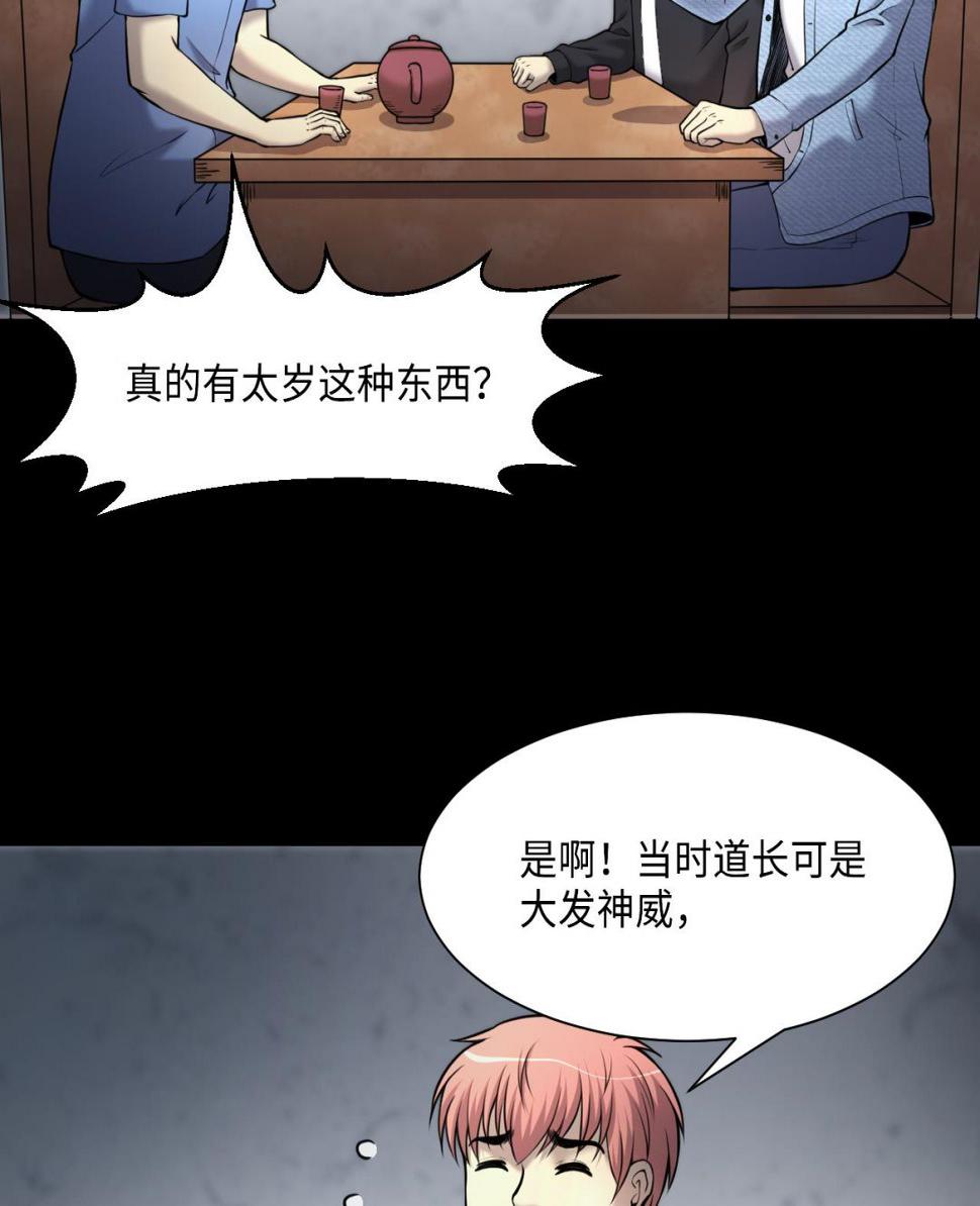 《剃头匠》漫画最新章节第367话 棺材屋 4免费下拉式在线观看章节第【47】张图片