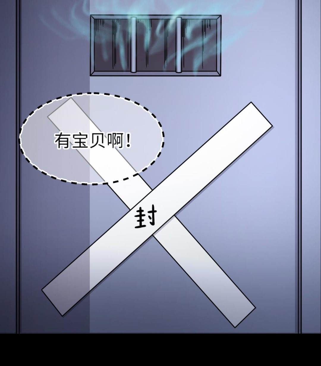 《剃头匠》漫画最新章节第367话 棺材屋 4免费下拉式在线观看章节第【61】张图片