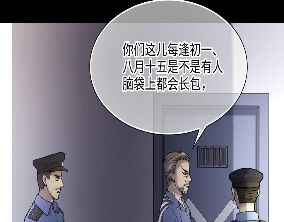 《剃头匠》漫画最新章节第368话 棺材屋 5免费下拉式在线观看章节第【11】张图片