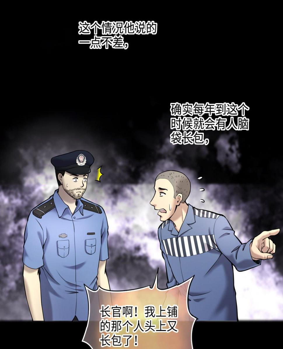 《剃头匠》漫画最新章节第368话 棺材屋 5免费下拉式在线观看章节第【19】张图片