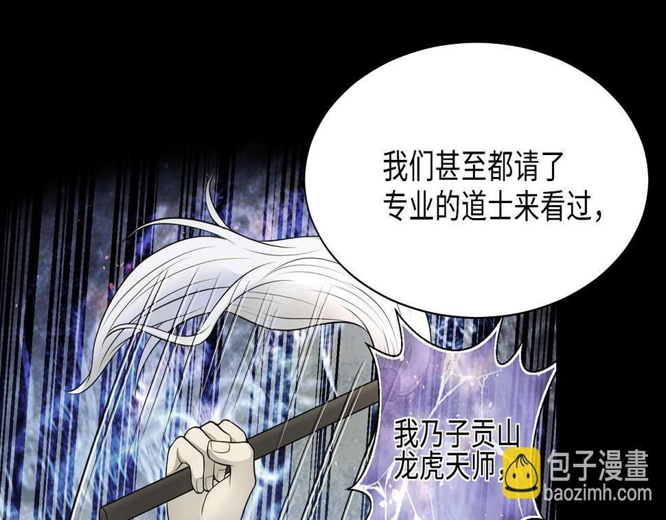 《剃头匠》漫画最新章节第370话 斗妖法上 1免费下拉式在线观看章节第【10】张图片