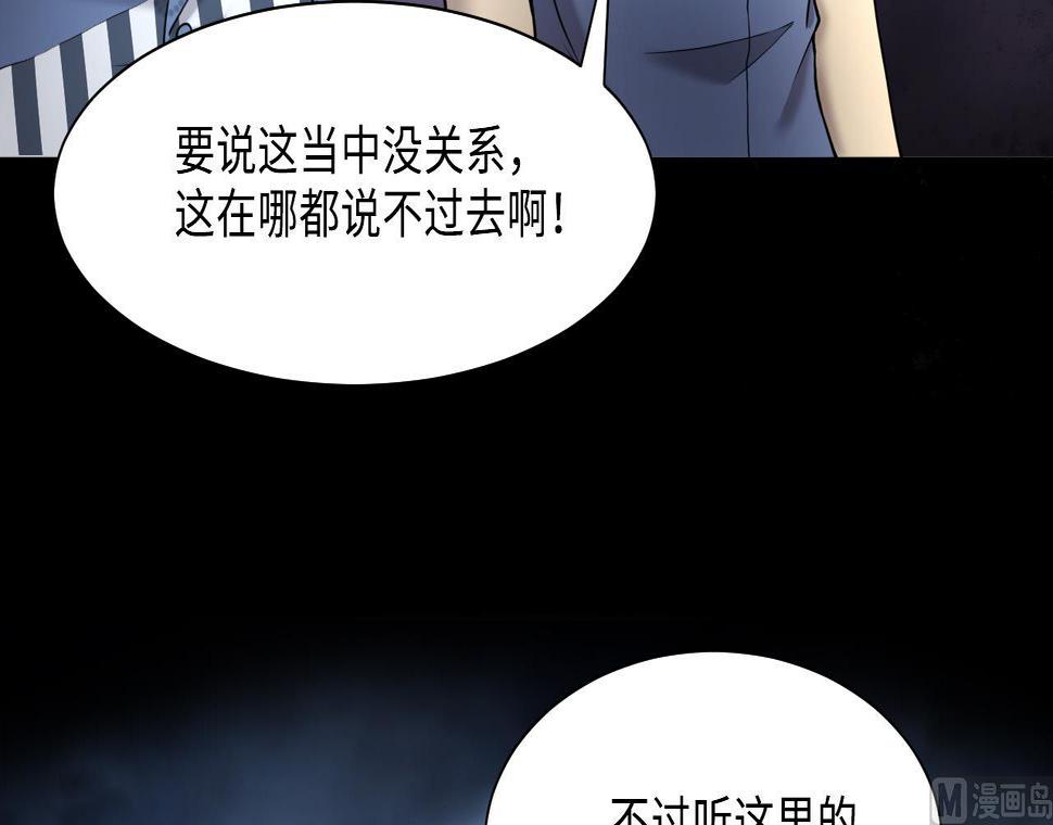 《剃头匠》漫画最新章节第370话 斗妖法上 1免费下拉式在线观看章节第【15】张图片