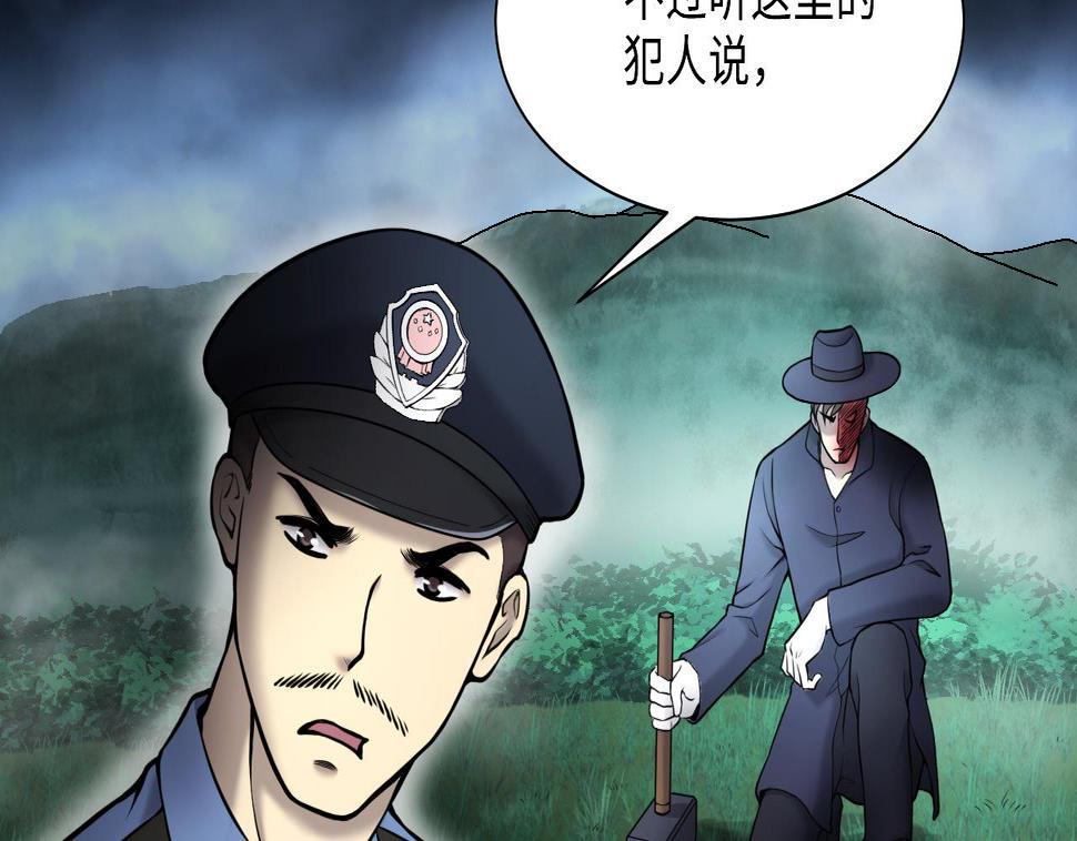 《剃头匠》漫画最新章节第370话 斗妖法上 1免费下拉式在线观看章节第【16】张图片