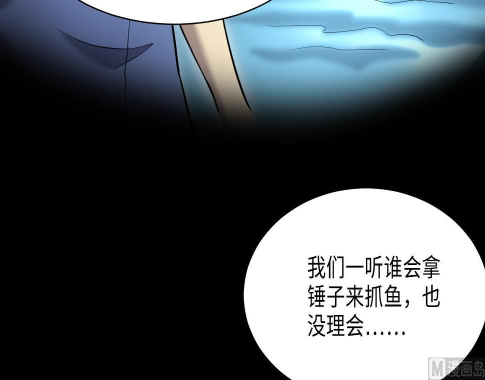 《剃头匠》漫画最新章节第370话 斗妖法上 1免费下拉式在线观看章节第【18】张图片