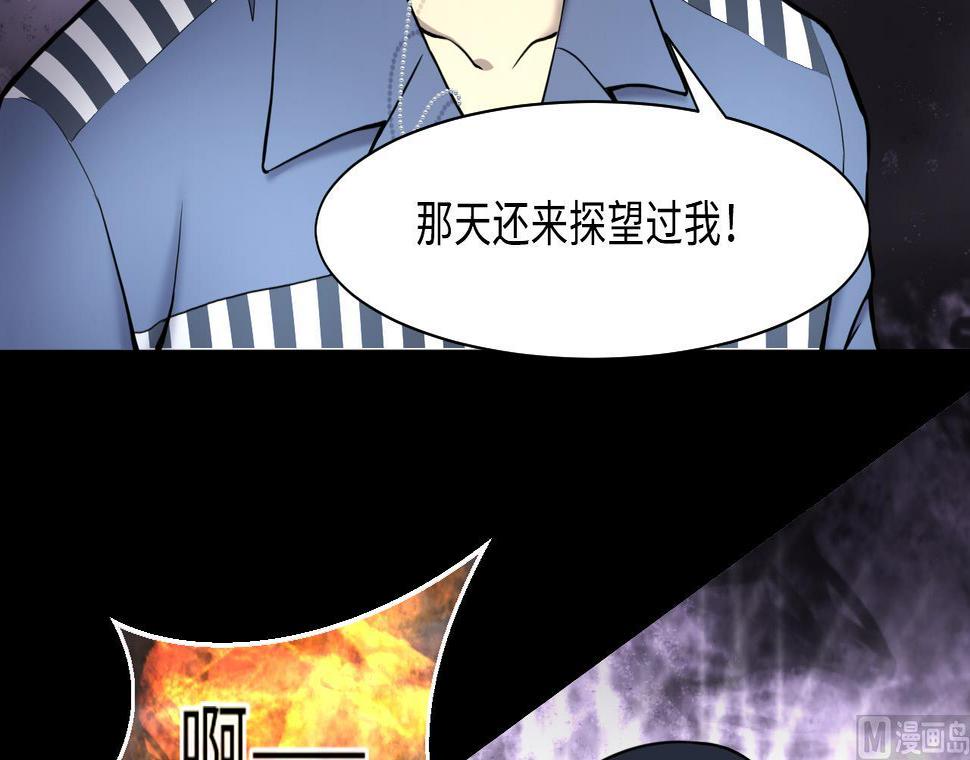 《剃头匠》漫画最新章节第370话 斗妖法上 1免费下拉式在线观看章节第【21】张图片