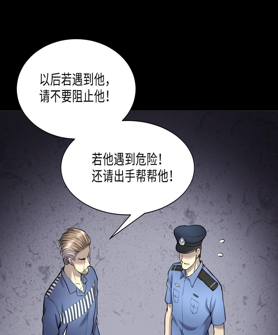 《剃头匠》漫画最新章节第370话 斗妖法上 1免费下拉式在线观看章节第【23】张图片