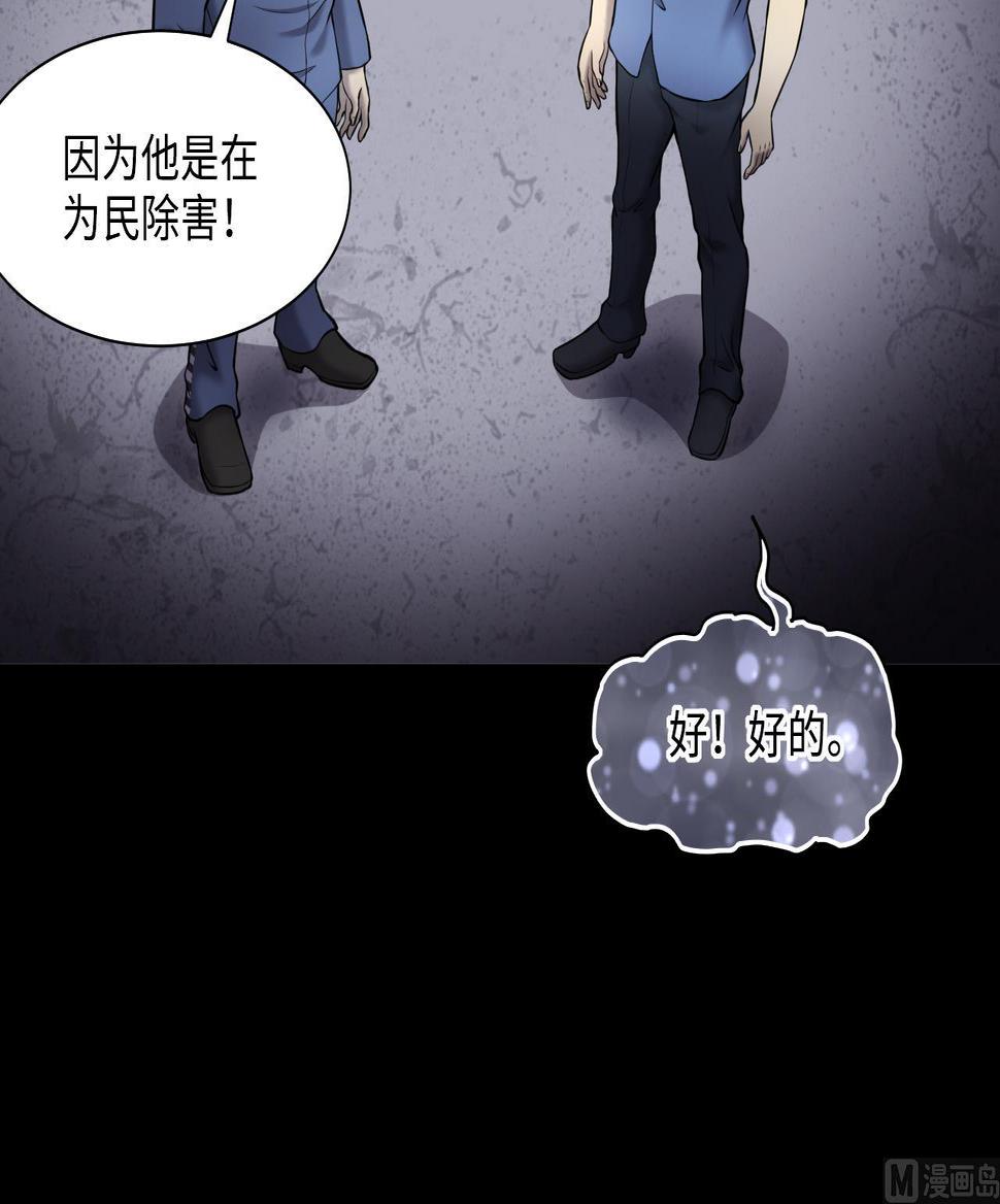 《剃头匠》漫画最新章节第370话 斗妖法上 1免费下拉式在线观看章节第【24】张图片