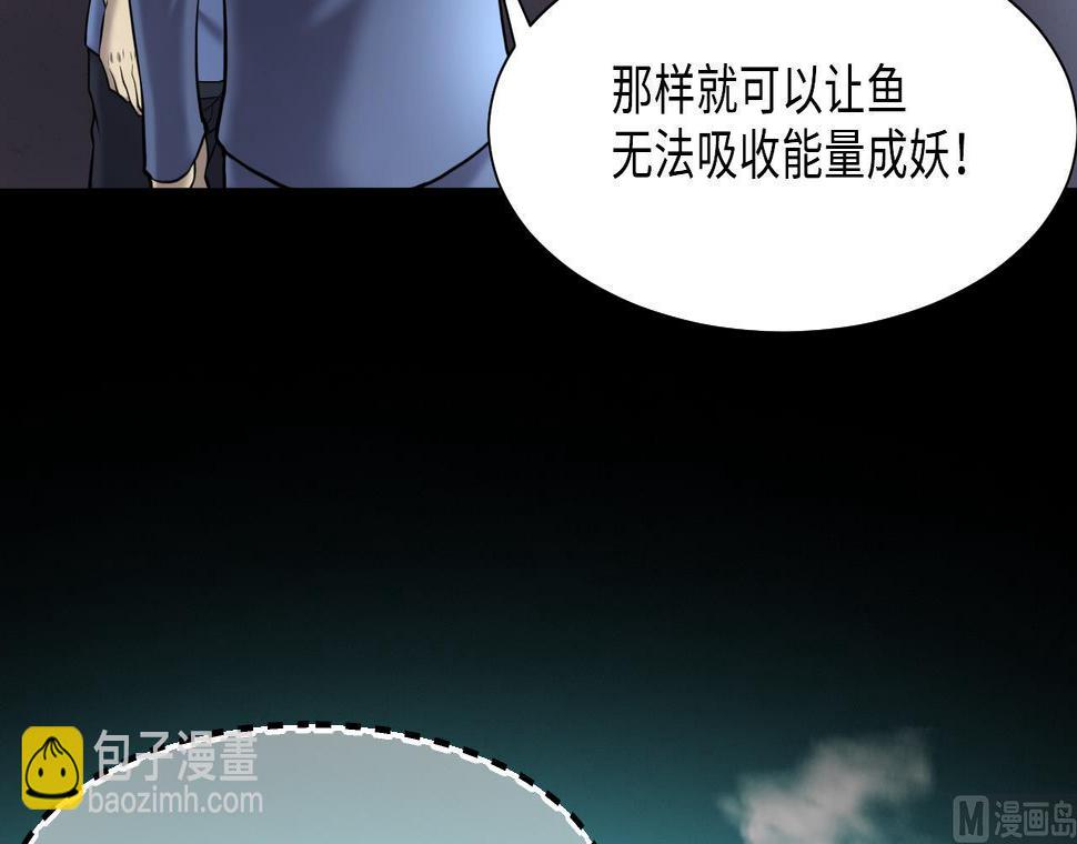 《剃头匠》漫画最新章节第370话 斗妖法上 1免费下拉式在线观看章节第【27】张图片