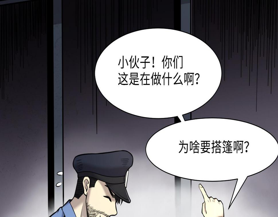 《剃头匠》漫画最新章节第370话 斗妖法上 1免费下拉式在线观看章节第【32】张图片