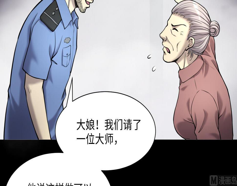 《剃头匠》漫画最新章节第370话 斗妖法上 1免费下拉式在线观看章节第【33】张图片