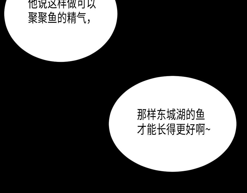 《剃头匠》漫画最新章节第370话 斗妖法上 1免费下拉式在线观看章节第【34】张图片