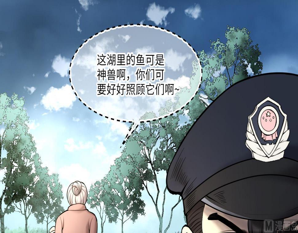 《剃头匠》漫画最新章节第370话 斗妖法上 1免费下拉式在线观看章节第【36】张图片