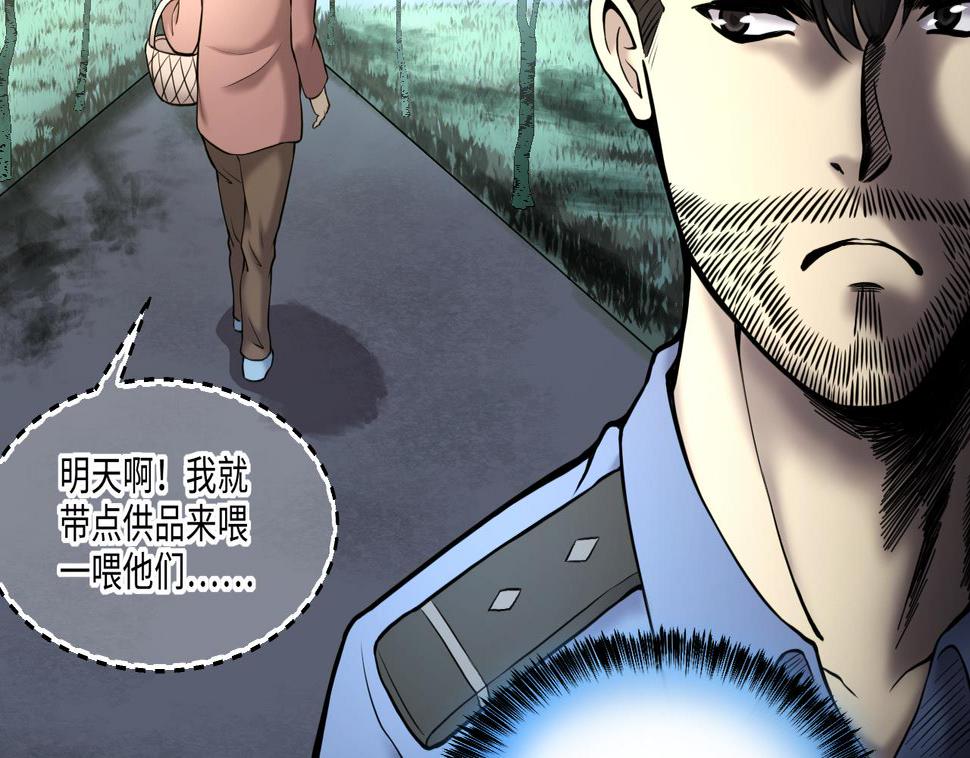 《剃头匠》漫画最新章节第370话 斗妖法上 1免费下拉式在线观看章节第【37】张图片