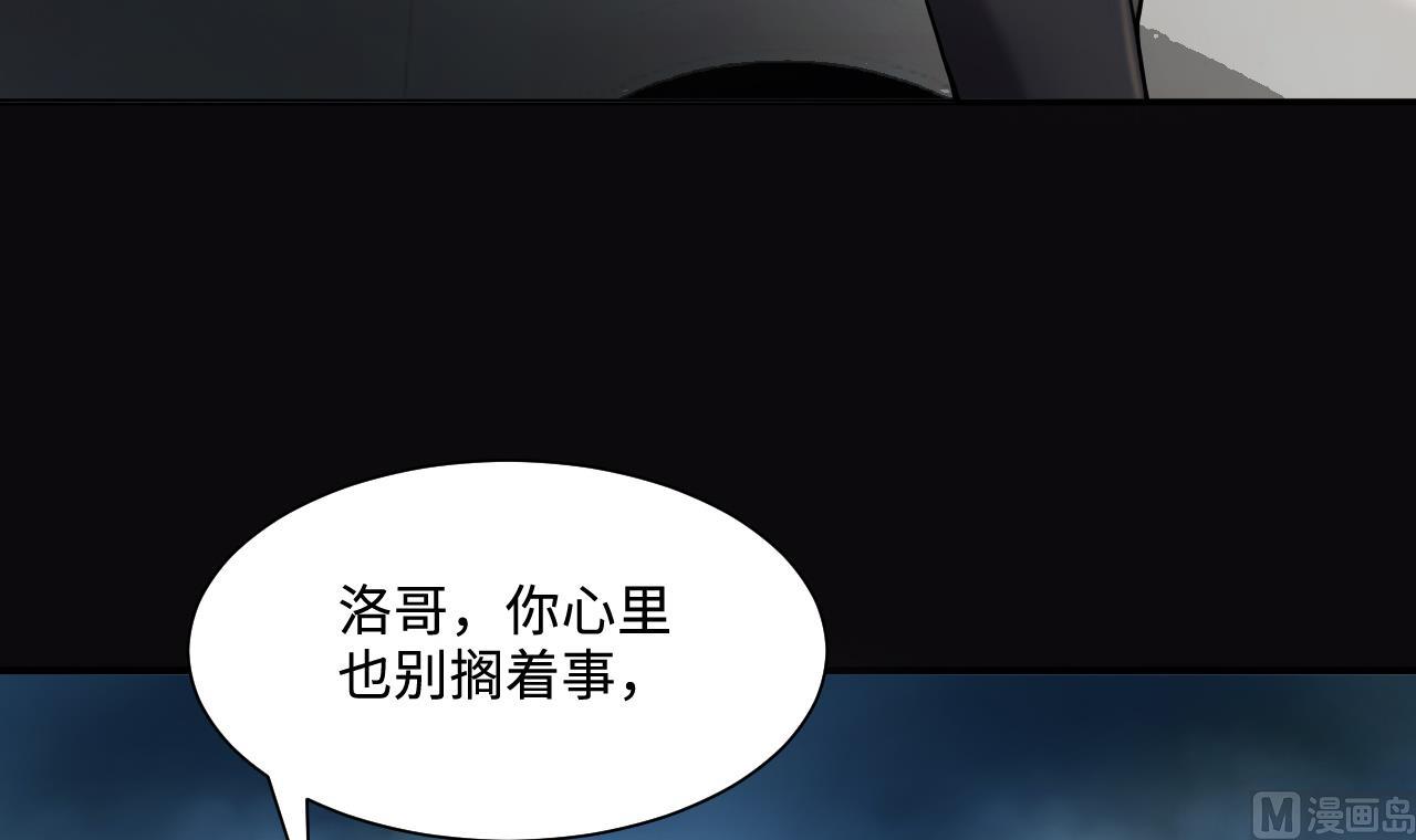 《剃头匠》漫画最新章节第370话 斗妖法上 1免费下拉式在线观看章节第【51】张图片