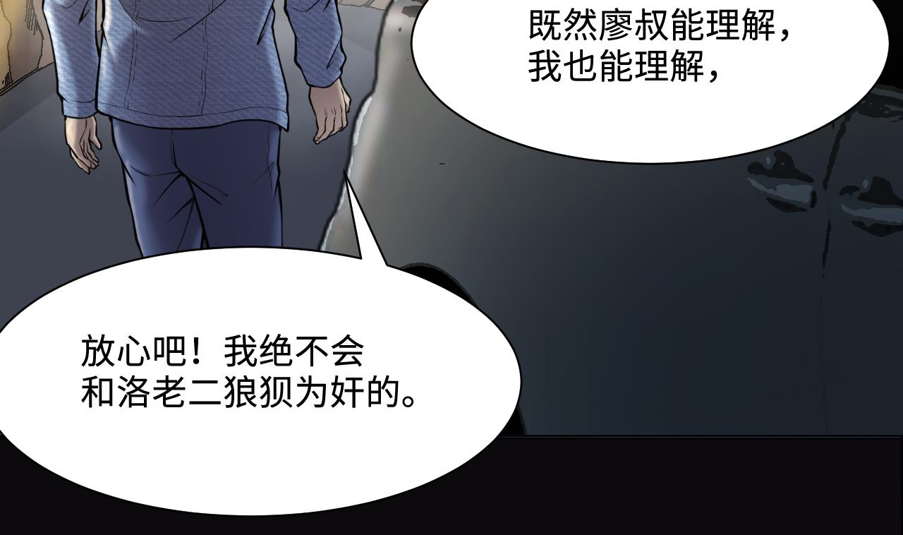 《剃头匠》漫画最新章节第370话 斗妖法上 1免费下拉式在线观看章节第【53】张图片