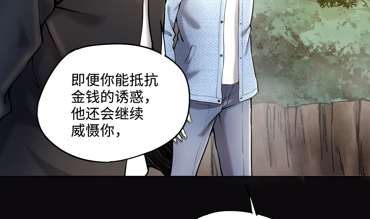 《剃头匠》漫画最新章节第370话 斗妖法上 1免费下拉式在线观看章节第【59】张图片