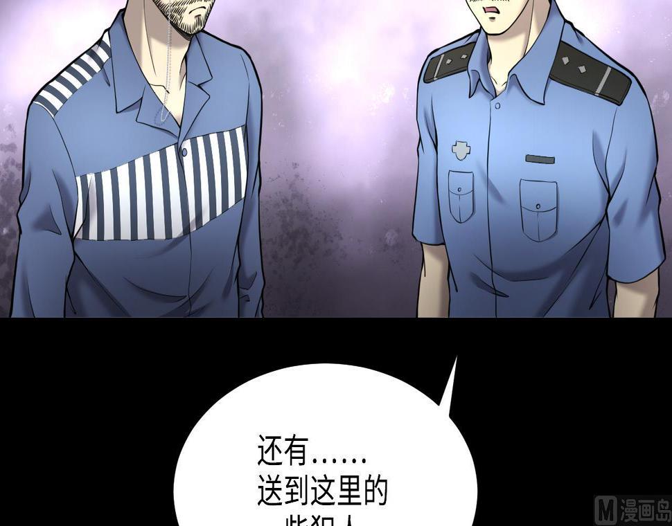 《剃头匠》漫画最新章节第370话 斗妖法上 1免费下拉式在线观看章节第【6】张图片