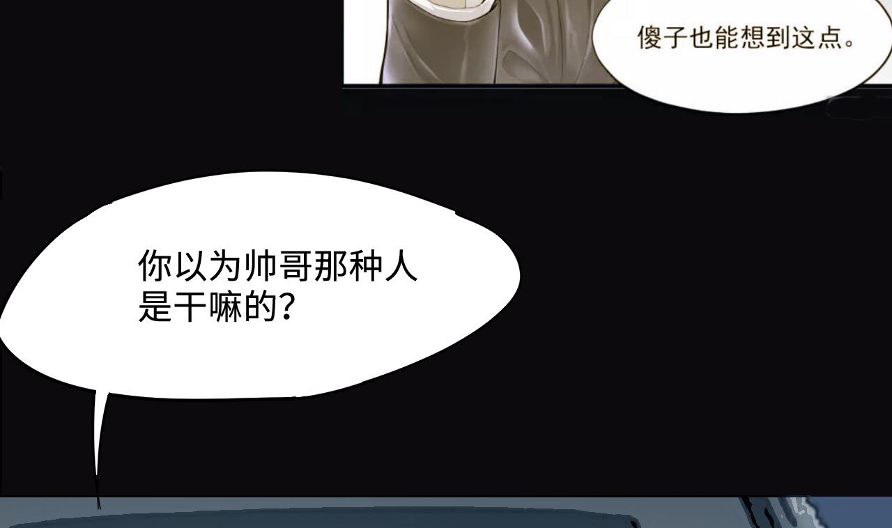 《剃头匠》漫画最新章节第370话 斗妖法上 1免费下拉式在线观看章节第【61】张图片