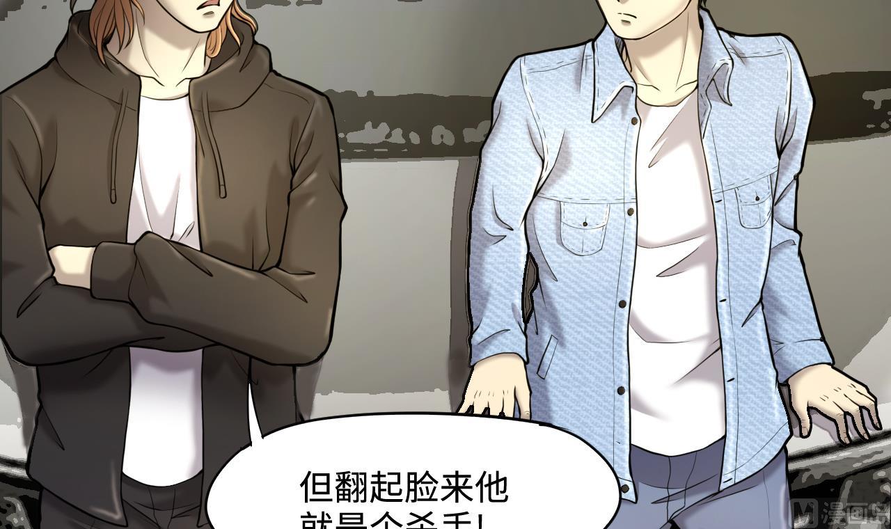 《剃头匠》漫画最新章节第370话 斗妖法上 1免费下拉式在线观看章节第【63】张图片