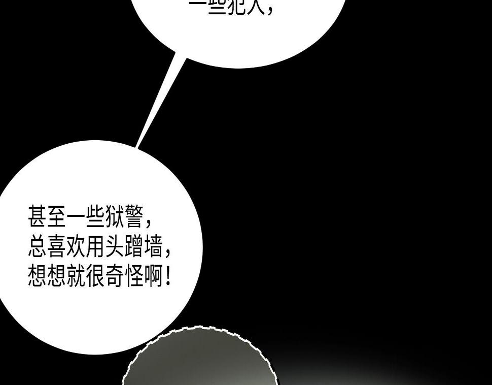 《剃头匠》漫画最新章节第370话 斗妖法上 1免费下拉式在线观看章节第【7】张图片