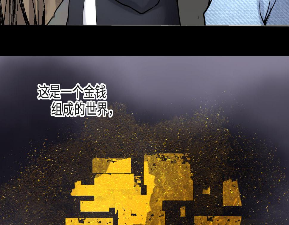 《剃头匠》漫画最新章节第371话 斗妖法上 2免费下拉式在线观看章节第【10】张图片