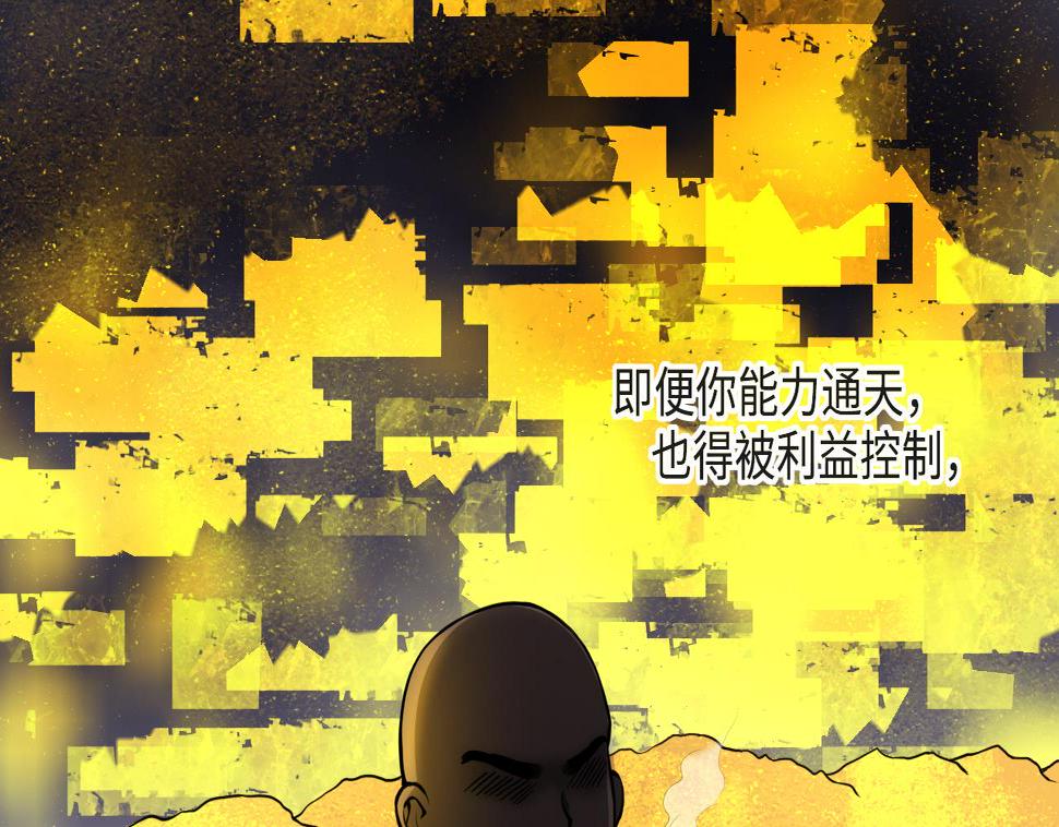 《剃头匠》漫画最新章节第371话 斗妖法上 2免费下拉式在线观看章节第【11】张图片