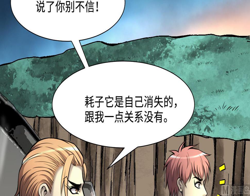 《剃头匠》漫画最新章节第371话 斗妖法上 2免费下拉式在线观看章节第【30】张图片