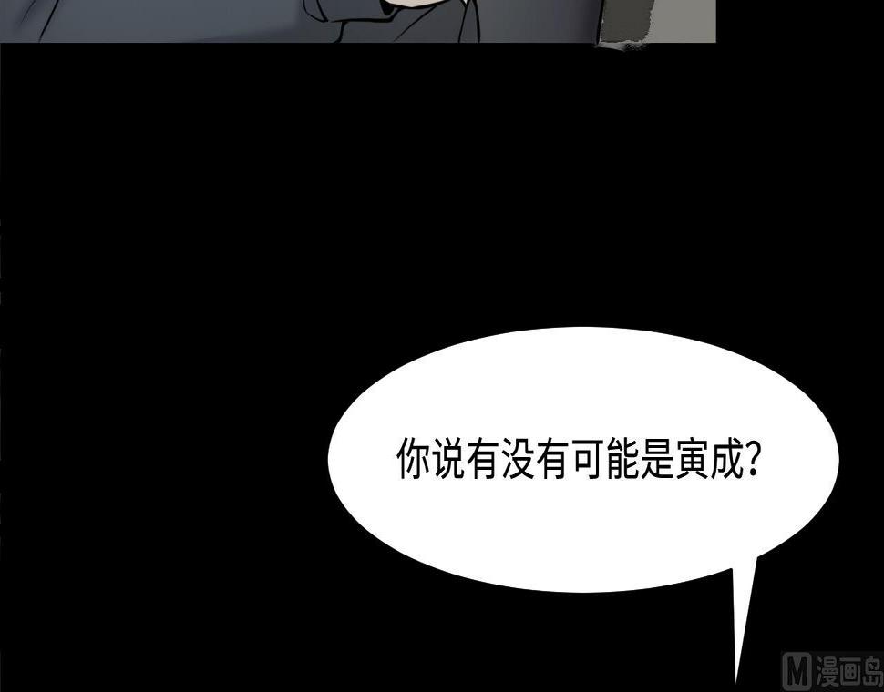 《剃头匠》漫画最新章节第371话 斗妖法上 2免费下拉式在线观看章节第【48】张图片