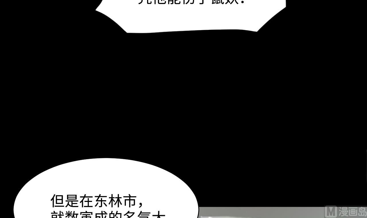 《剃头匠》漫画最新章节第371话 斗妖法上 2免费下拉式在线观看章节第【51】张图片