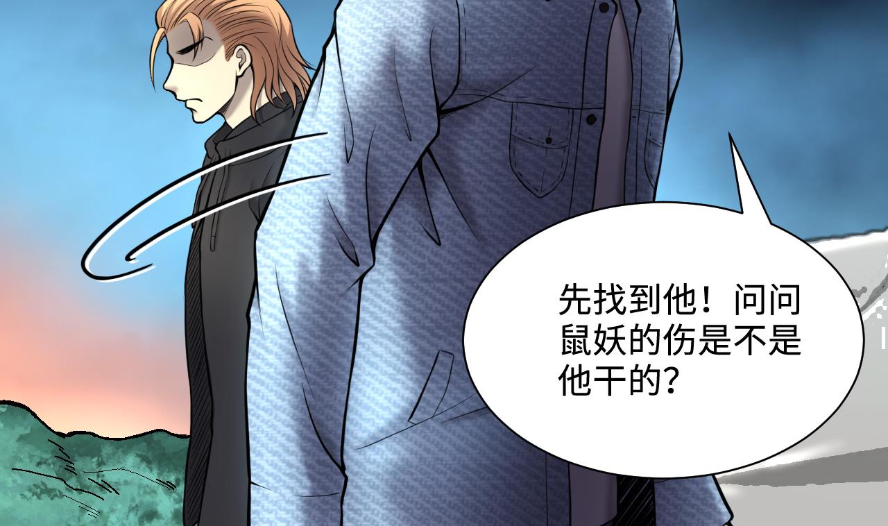 《剃头匠》漫画最新章节第371话 斗妖法上 2免费下拉式在线观看章节第【55】张图片