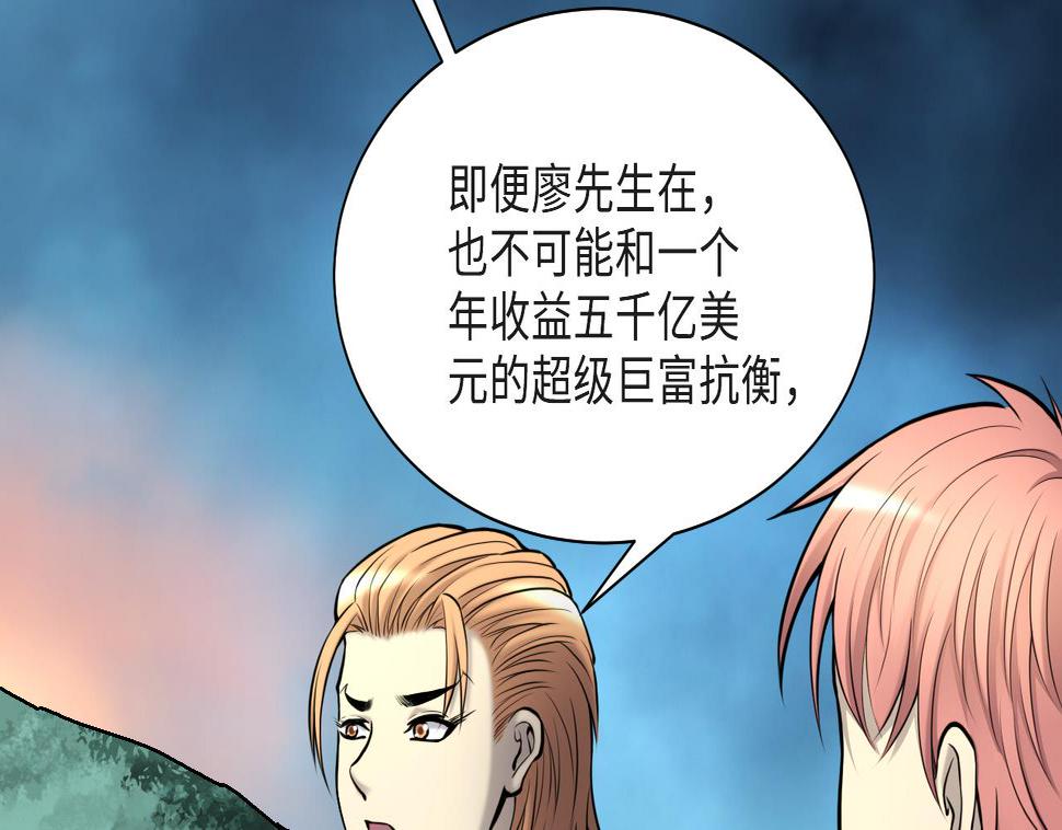 《剃头匠》漫画最新章节第371话 斗妖法上 2免费下拉式在线观看章节第【8】张图片