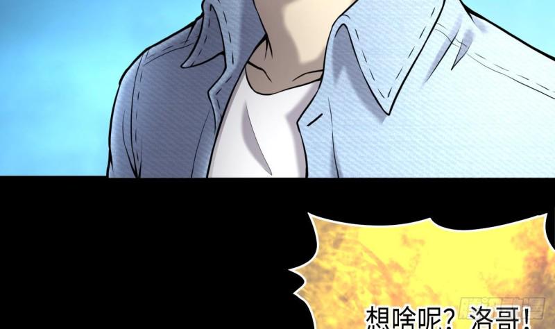 《剃头匠》漫画最新章节第372话 斗妖法上 3免费下拉式在线观看章节第【14】张图片