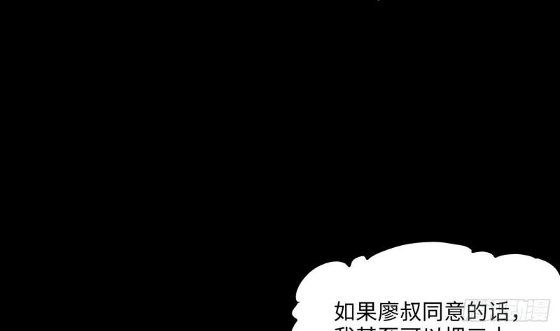 《剃头匠》漫画最新章节第372话 斗妖法上 3免费下拉式在线观看章节第【17】张图片