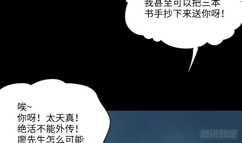 《剃头匠》漫画最新章节第372话 斗妖法上 3免费下拉式在线观看章节第【18】张图片