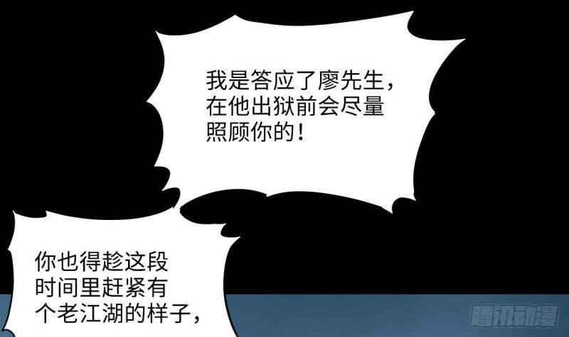 《剃头匠》漫画最新章节第372话 斗妖法上 3免费下拉式在线观看章节第【21】张图片