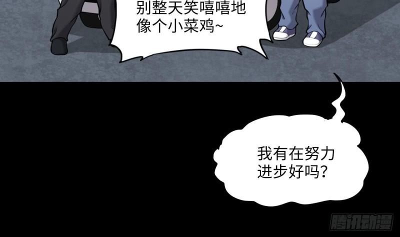 《剃头匠》漫画最新章节第372话 斗妖法上 3免费下拉式在线观看章节第【23】张图片