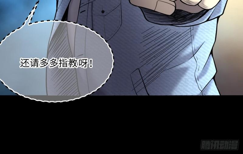 《剃头匠》漫画最新章节第372话 斗妖法上 3免费下拉式在线观看章节第【27】张图片